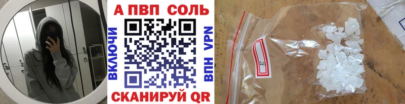Alpha PVP Crystall закладка Саратов