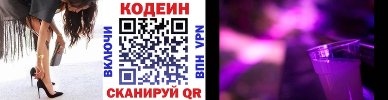 Кодеиновый сироп Lean напиток Lean (лин) закладка Саратов
