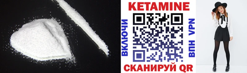 Кетамин ketamine где купить наркотик Саратов