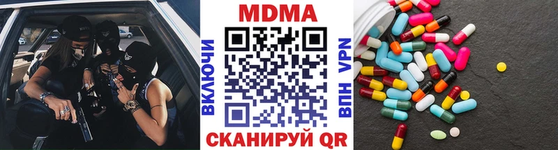 MDMA молли  mega рабочий сайт  Саратов 