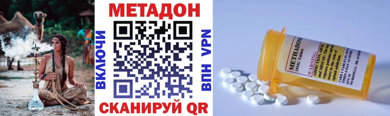 Метадон кристалл  Саратов 